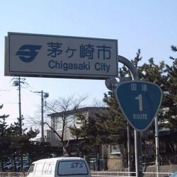 Photo: Chigasaki