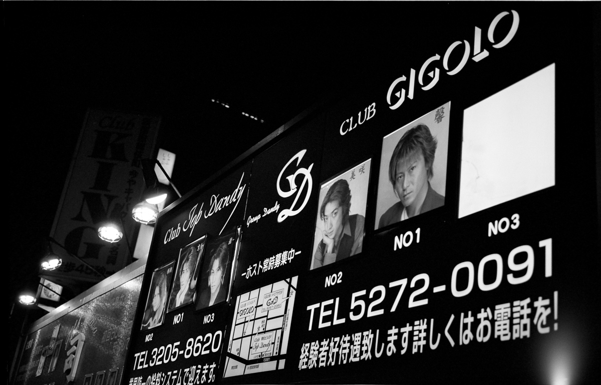 Photo: Shinjuku - Club pour dames