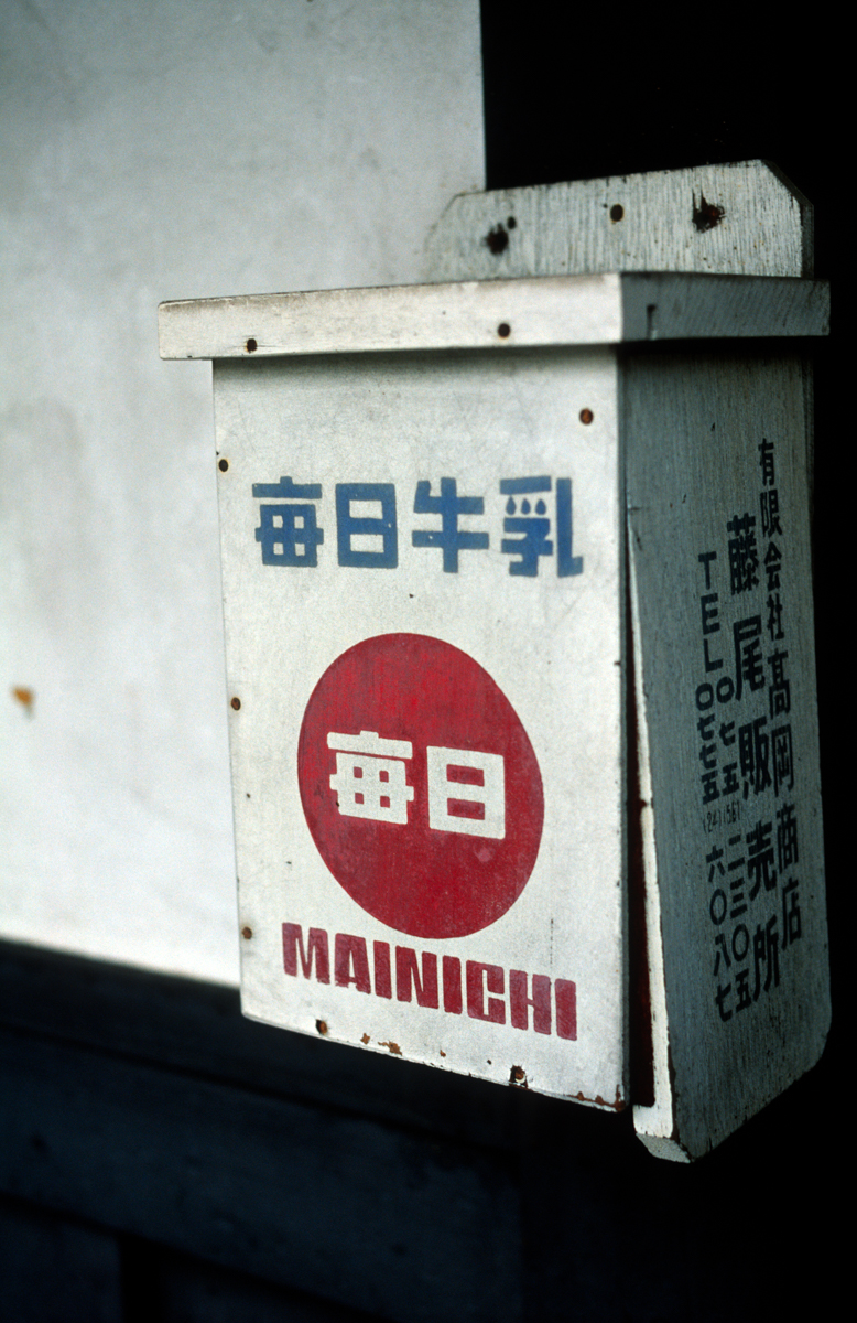 Photo: Mainichi Milk