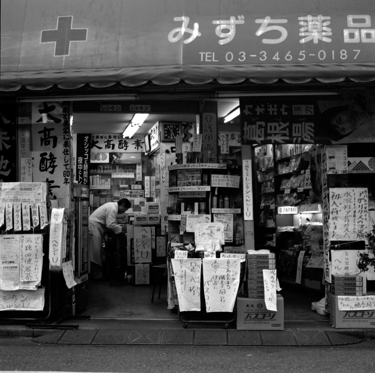 Photo: Shimokitazawa - Pharmacie