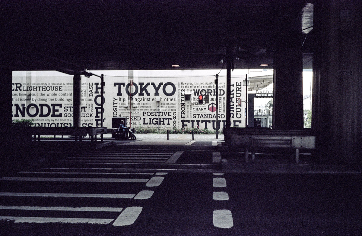 Photo: Un mur de slogans, Hinode, Tokyo